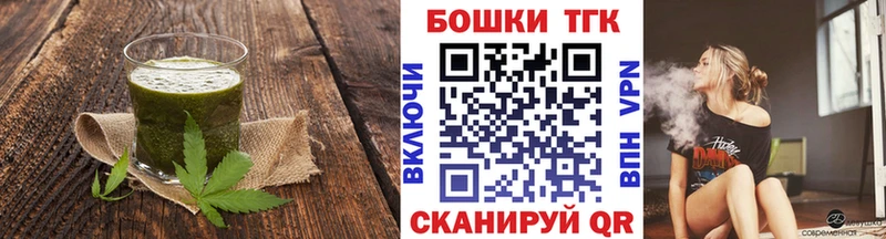 Печенье с ТГК конопля  купить закладку  Беломорск 