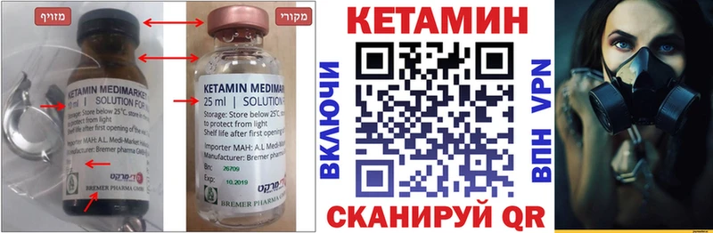Кетамин ketamine  цены   kraken как зайти  Беломорск 