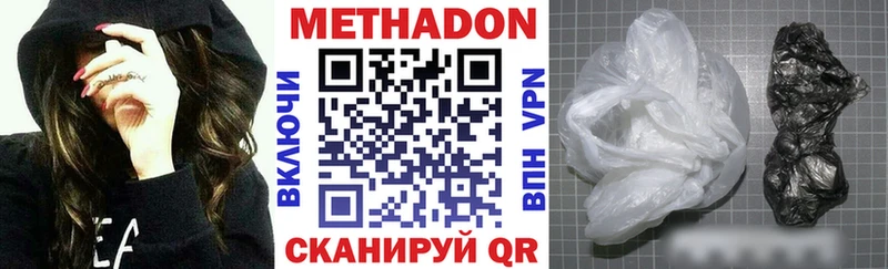МЕТАДОН VHQ  MEGA ссылка  Беломорск 