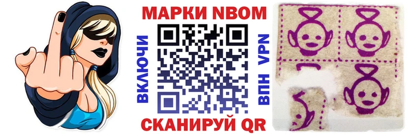 Марки NBOMe 1500мкг  цены   Беломорск 